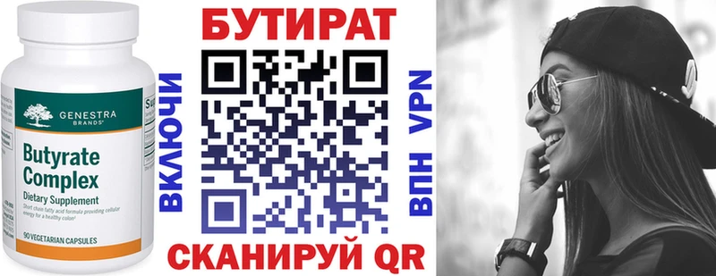 omg ссылки  цена наркотик  Гагарин  БУТИРАТ бутик 