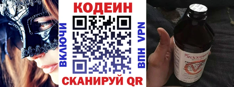 Codein Purple Drank  закладка  hydra вход  Гагарин 