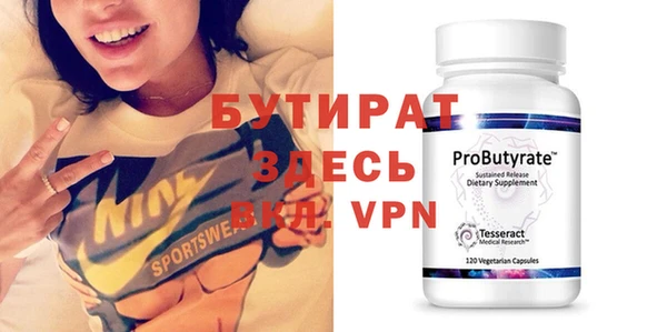 бутират Алексеевка