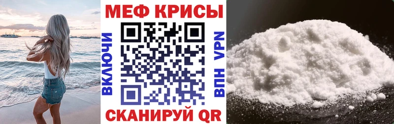Меф  Гагарин